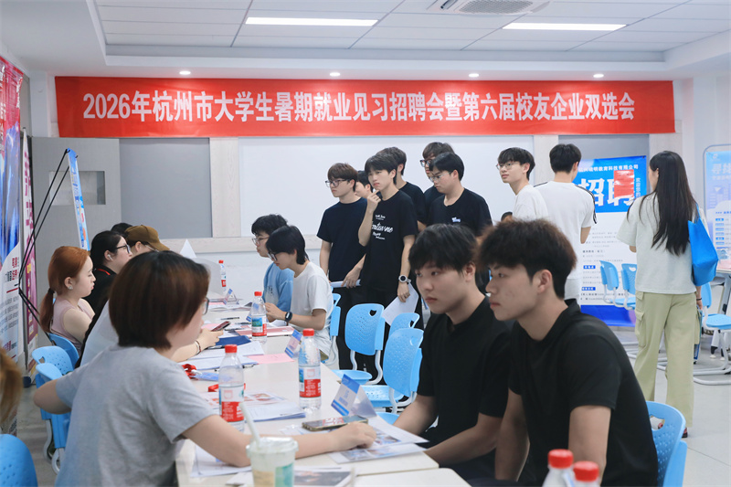 必赢足球网站下载举办第六届校友企业双选会